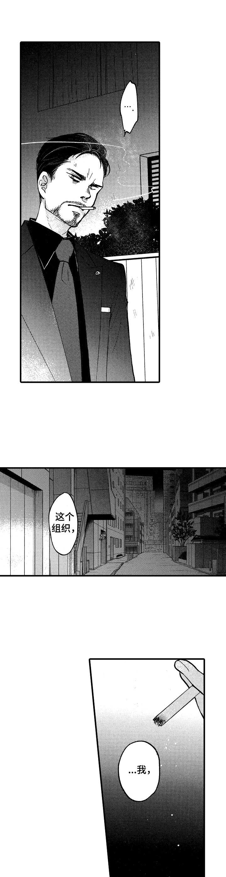 你好李焕英在线观看漫画,第9章：信任5图
