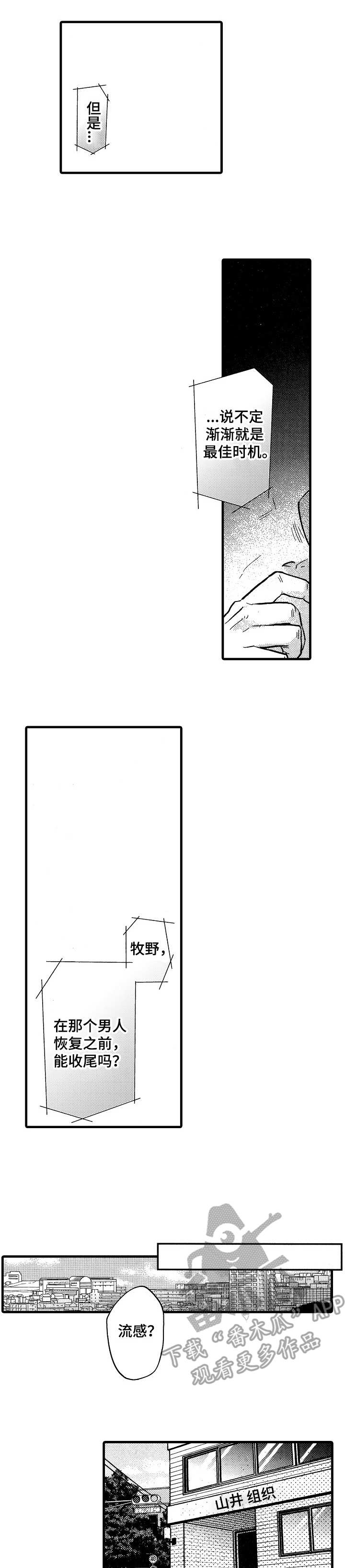 娃娃脸秦霄贤漫画,第14章：氛围亲切1图