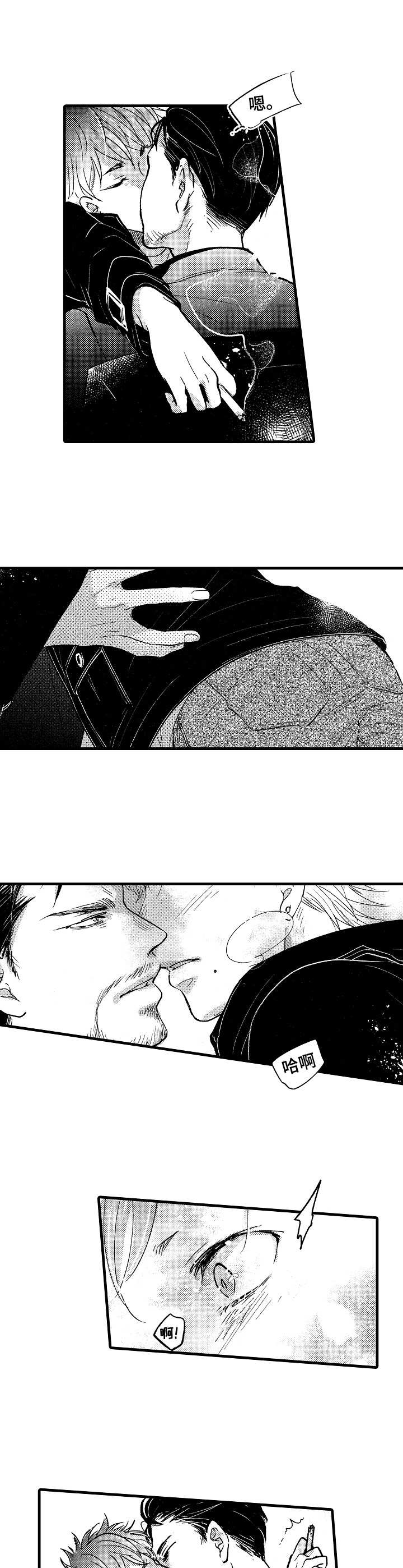 娃娃脸音乐你好星期六漫画,第3章： 间谍1图