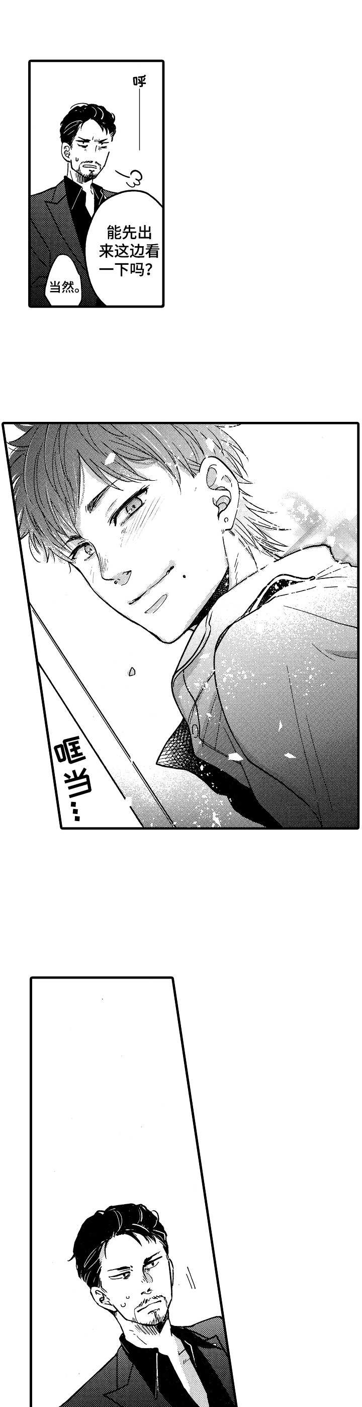 娃娃脸音乐你好星期六漫画,第3章： 间谍5图