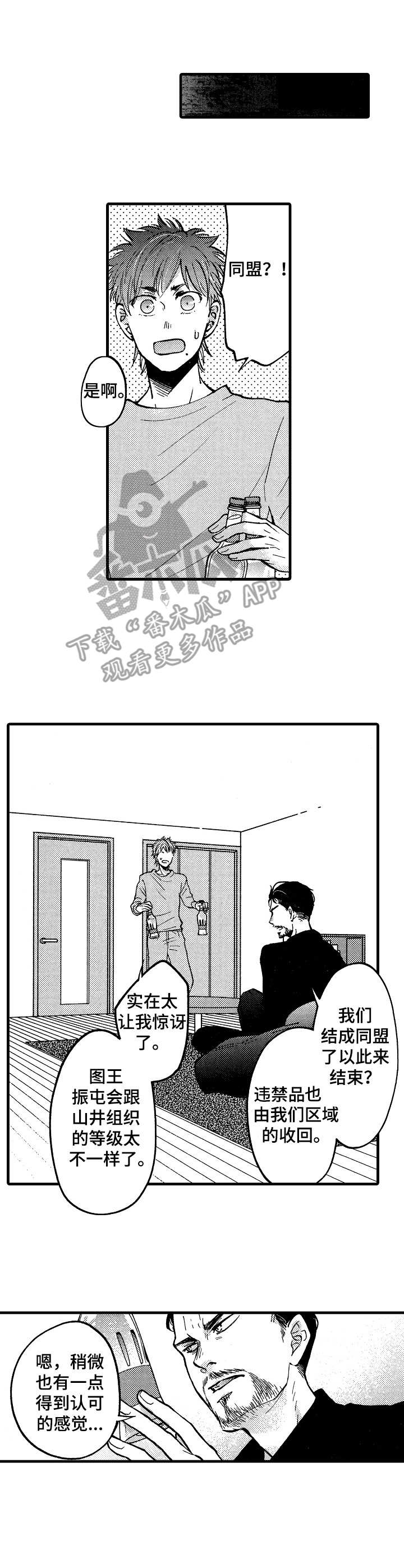 半张娃娃脸漫画,第19章：收尾1图