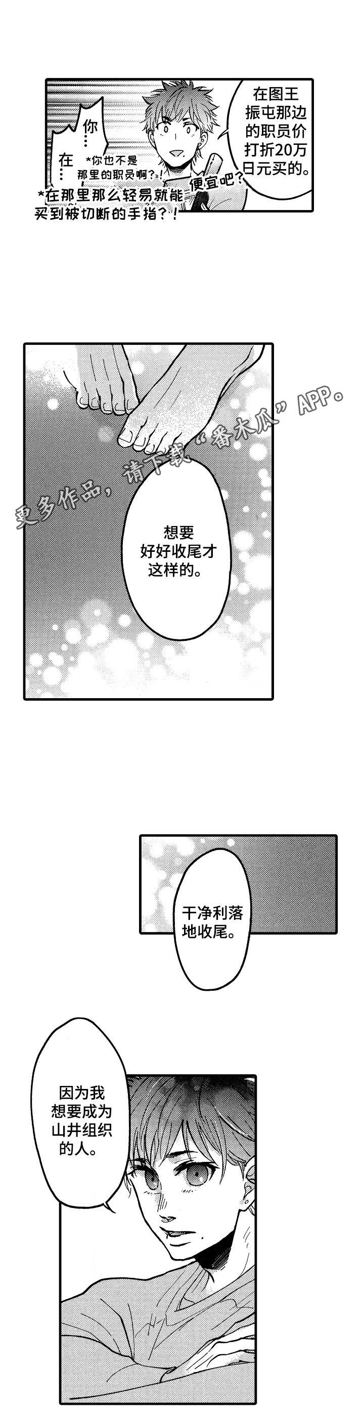 半张娃娃脸漫画,第19章：收尾5图