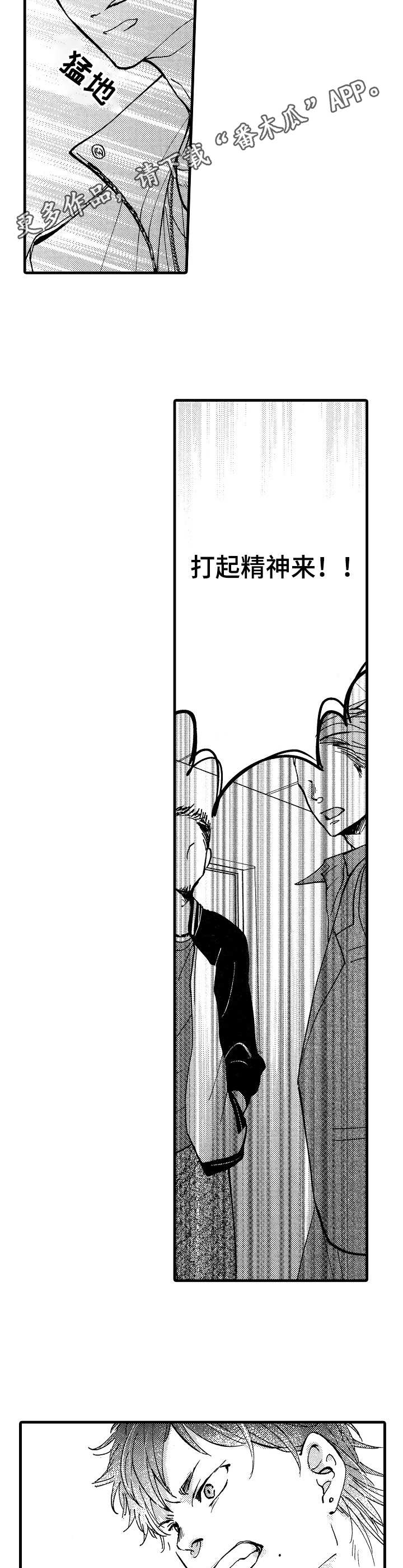 你好星期六檀健次娃娃脸原唱漫画,第5章：议论5图