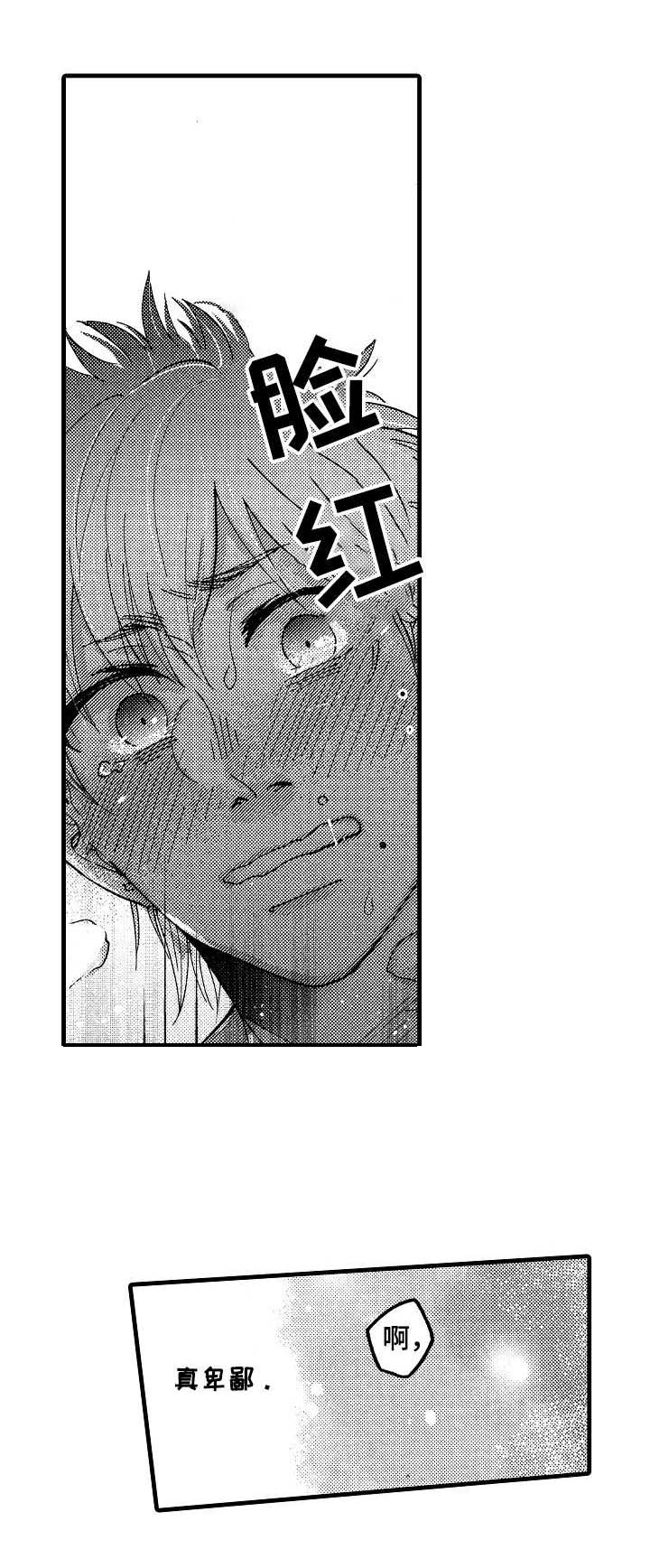 你好王沥川在线观看免费版漫画,第20章：所有物（完结）5图