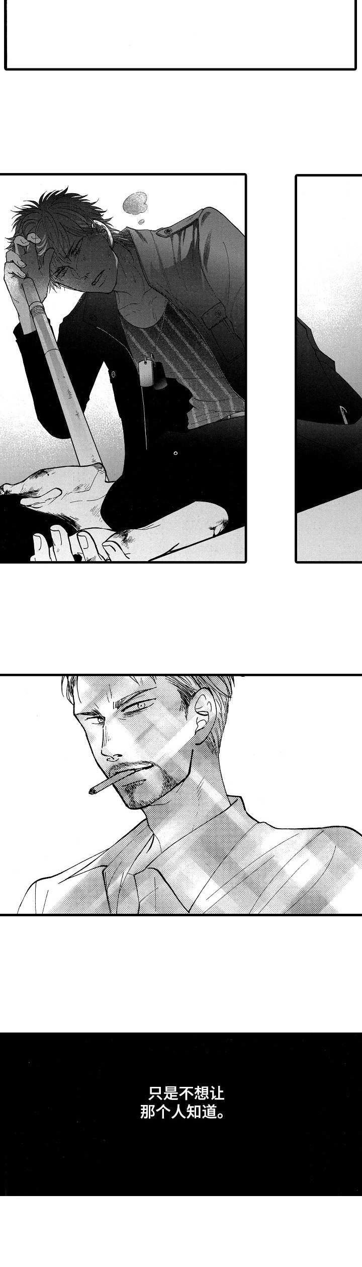 娃娃脸音乐你好星期六漫画,第13章：处理2图