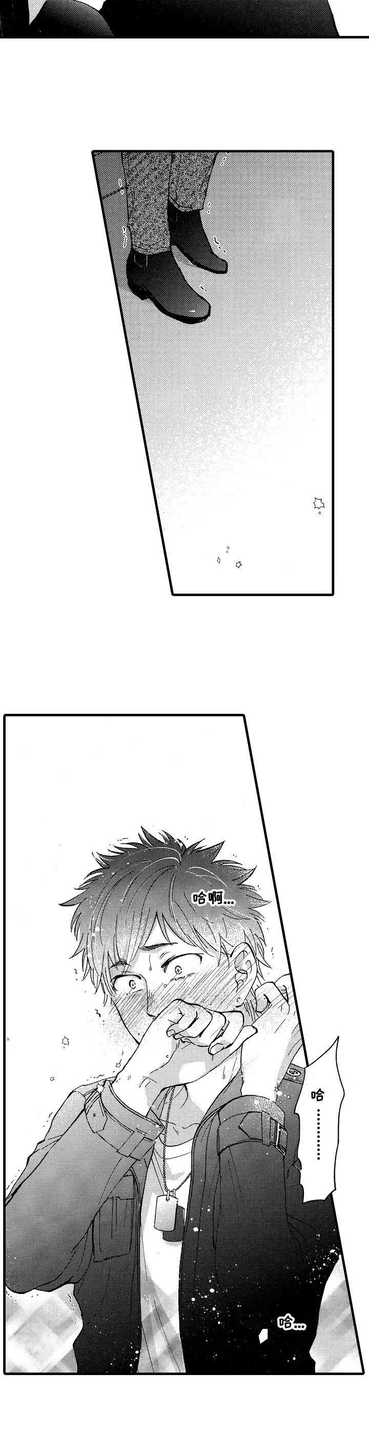娃娃脸mv漫画,第7章：传统2图