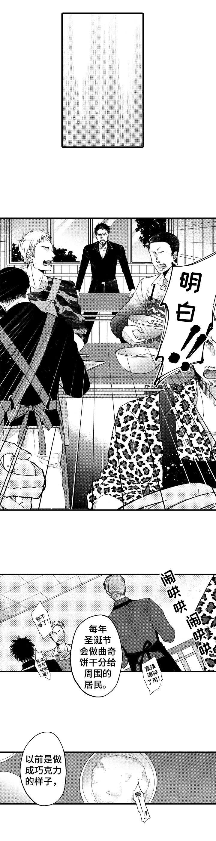 娃娃脸mv漫画,第7章：传统4图