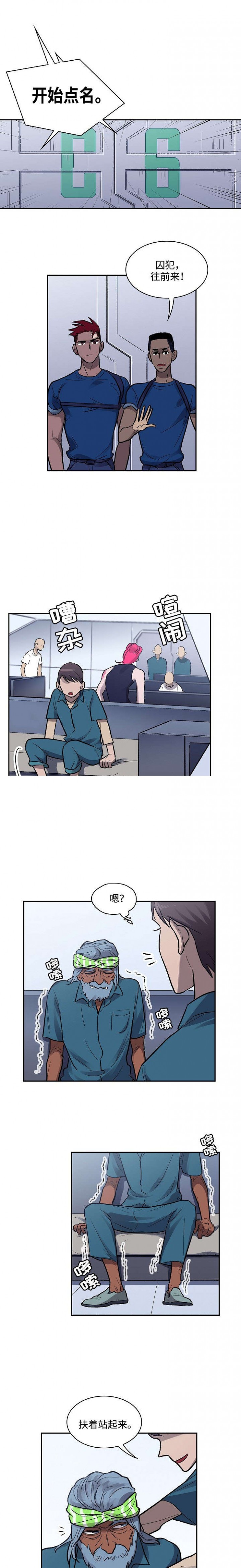 开局打爆宇宙监狱漫画,第16话1图