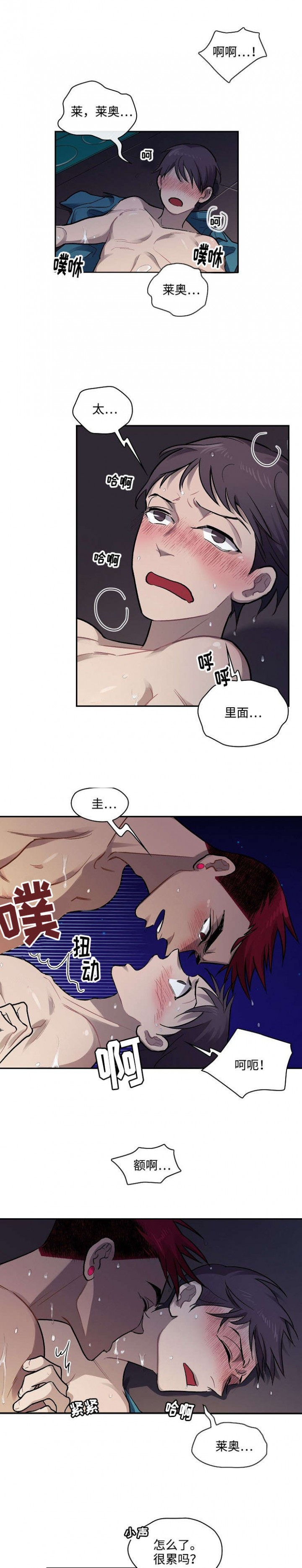 开局打爆宇宙监狱漫画,第16话5图