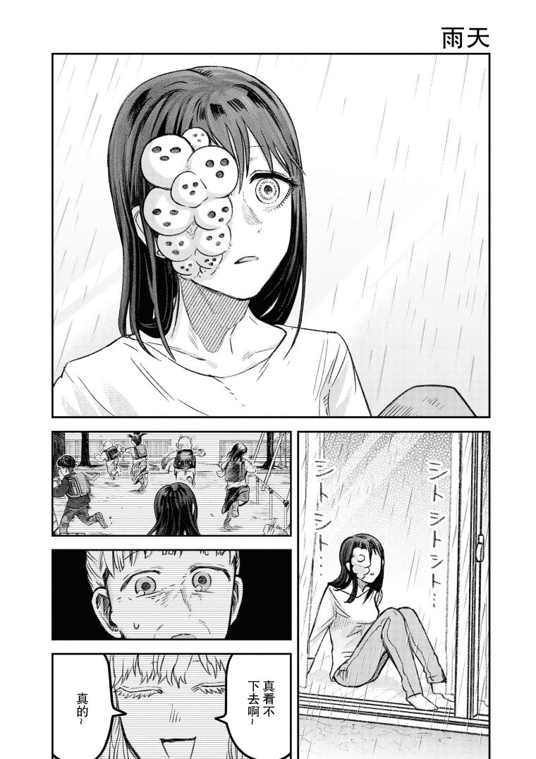与面条有关的成语漫画,第18话1图