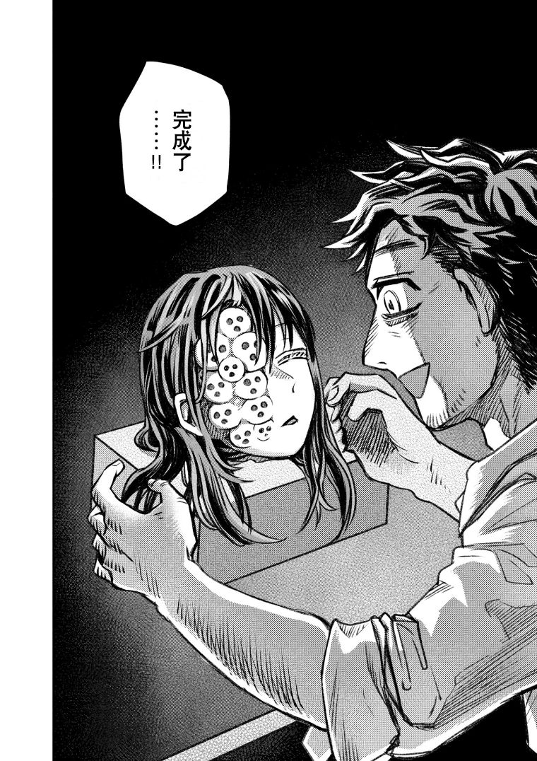 与面包有关的昵称漫画,第45话4图