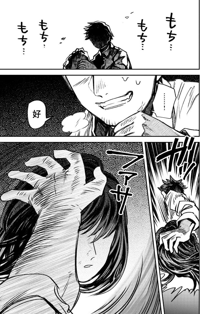 与面包有关的昵称漫画,第45话3图