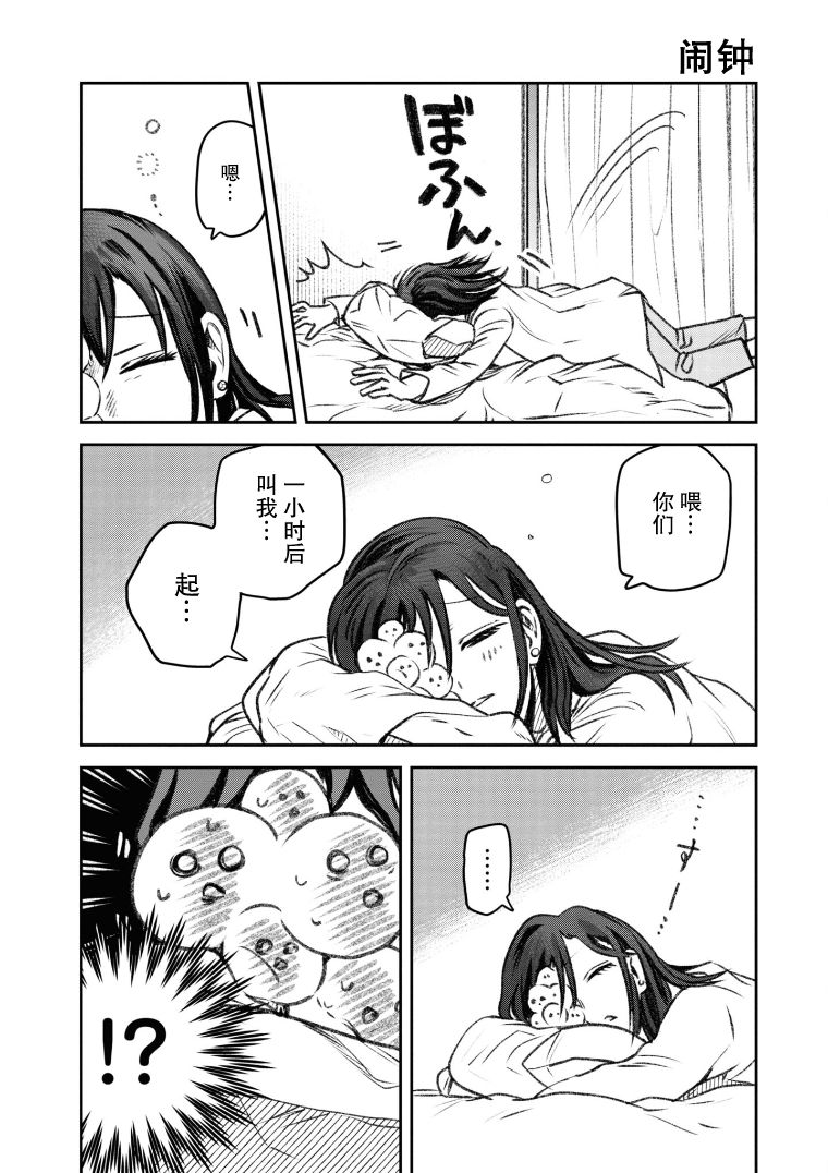 面疮和青春痘的区别漫画,第27话1图