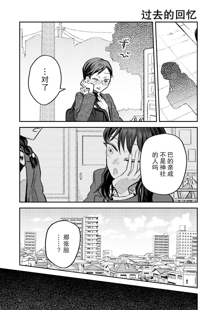 与面试官电话沟通时能不能问细节漫画,第42话1图