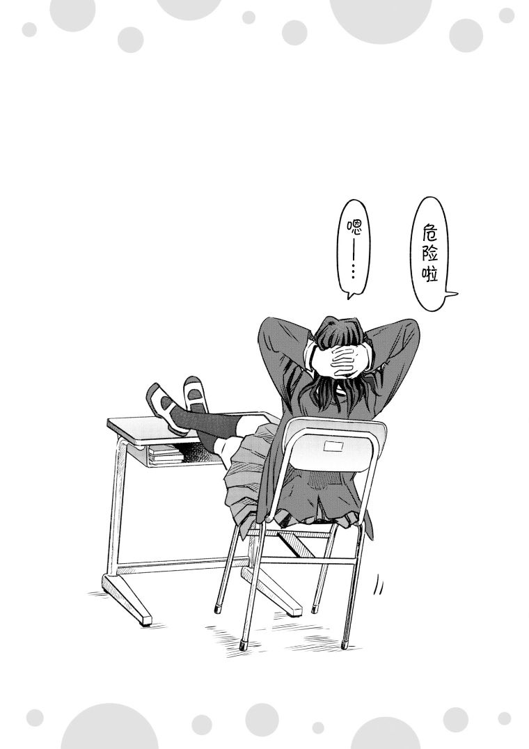与面试官电话沟通时能不能问细节漫画,第42话2图