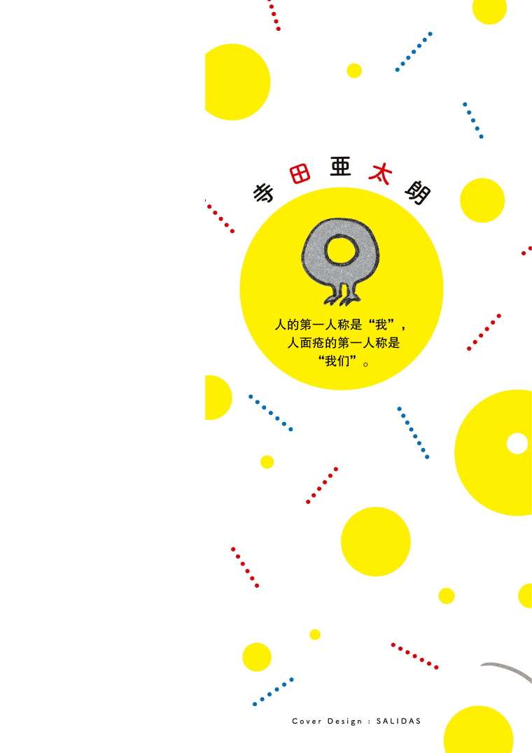面疮有什么特效药漫画,第34话2图