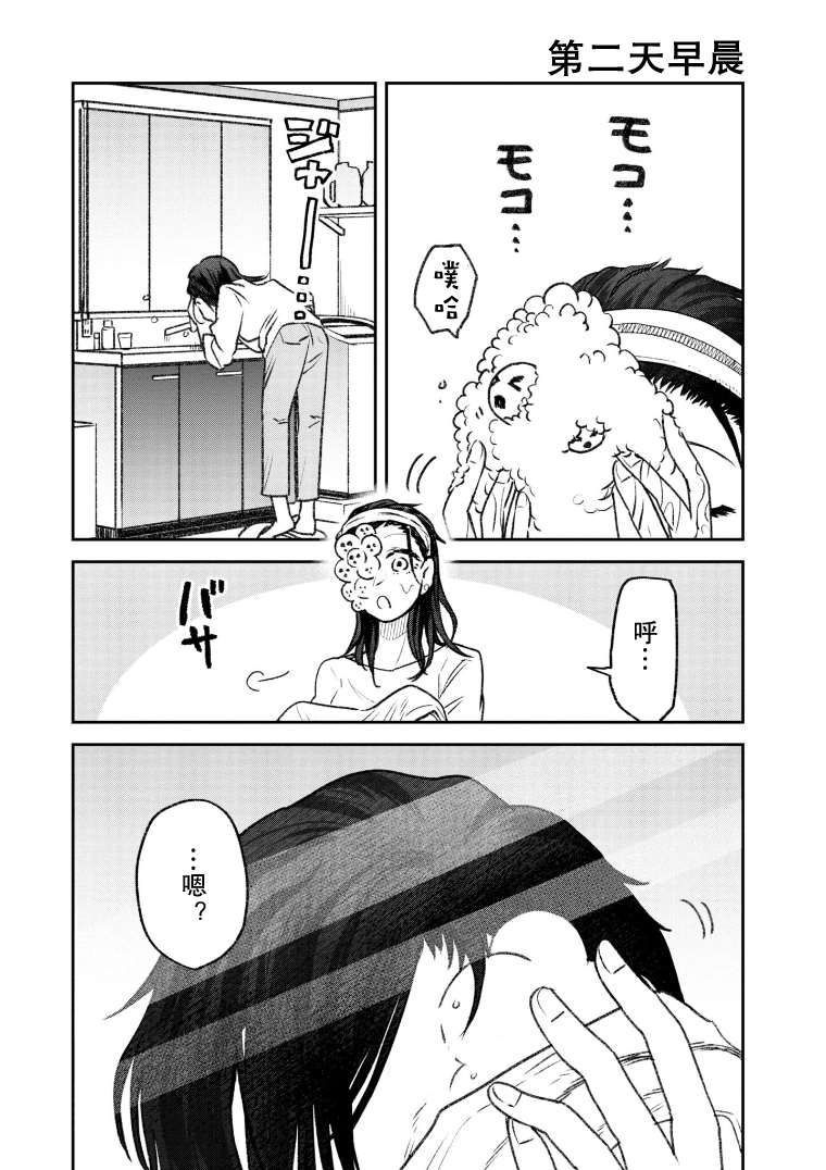 面疮有什么特效药漫画,第34话5图
