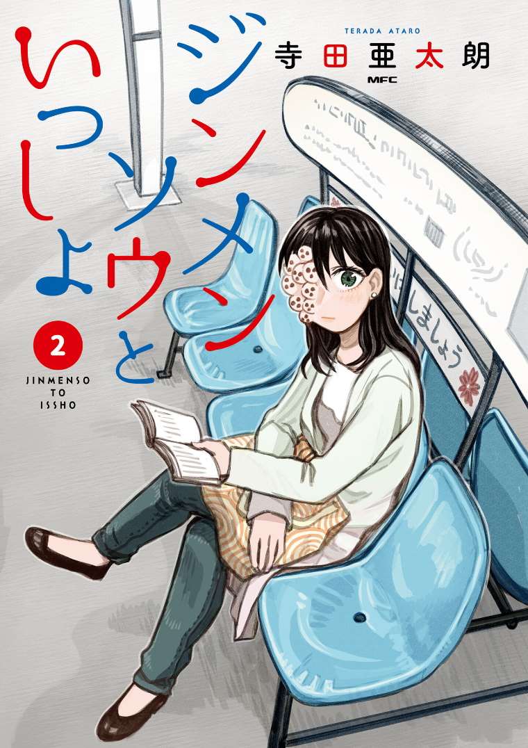 面疮有什么特效药漫画,第34话3图