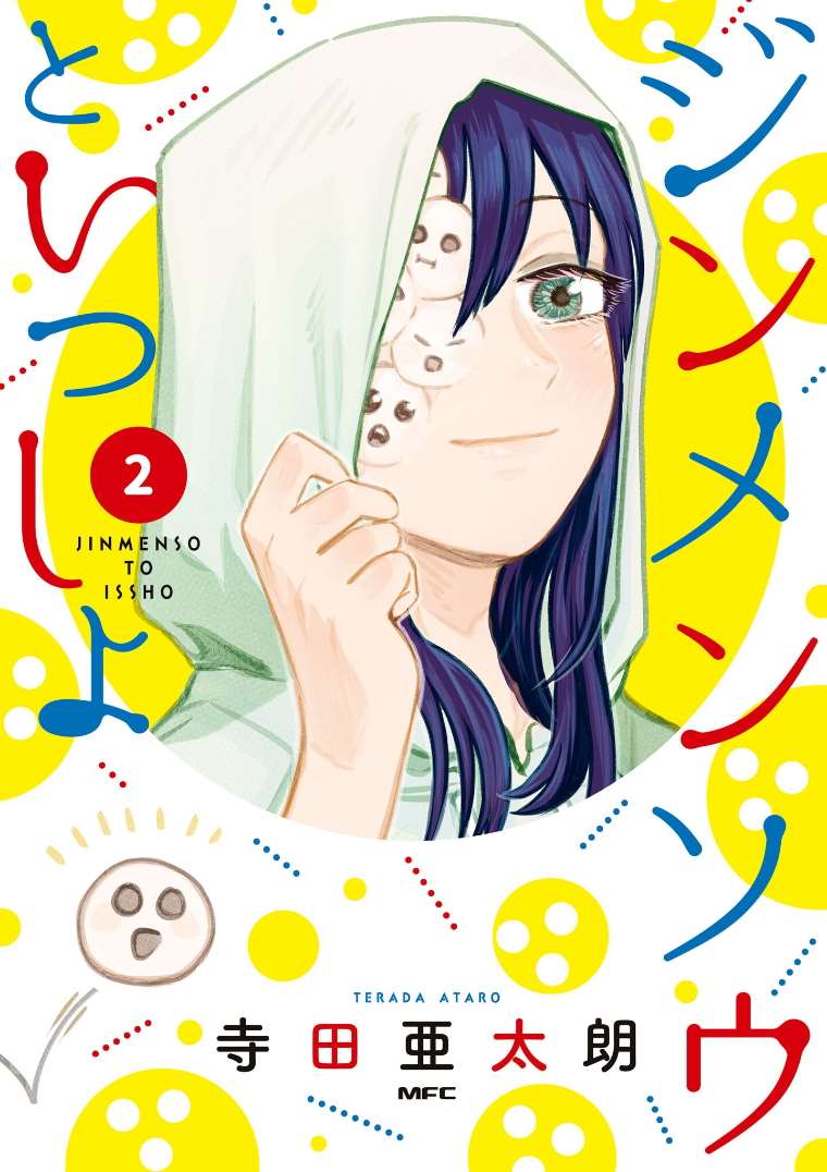 面疮有什么特效药漫画,第34话1图