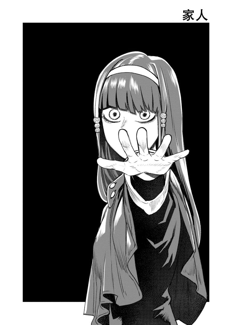 与面红耳赤类似的成语有哪些漫画,第48话1图