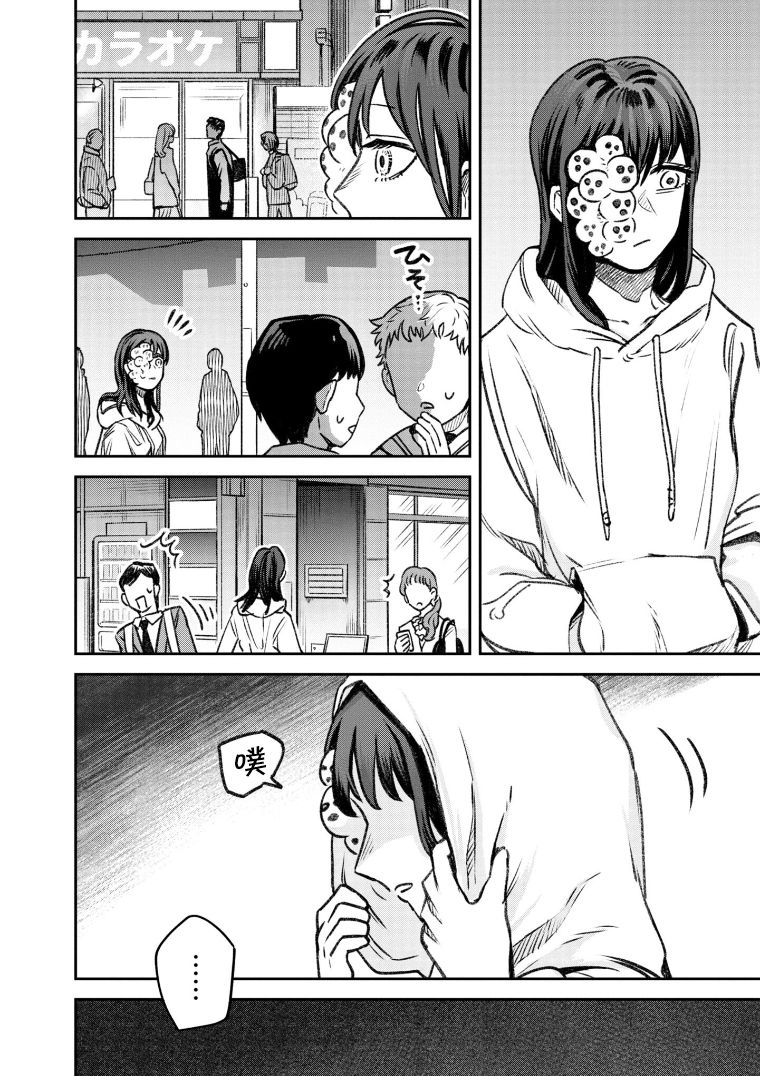 与面红耳赤类似的成语有哪些漫画,第48话5图