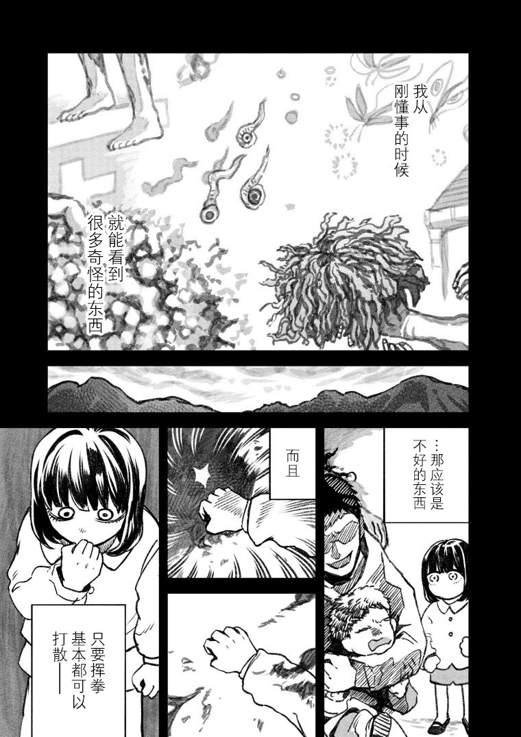 与面红耳赤类似的成语有哪些漫画,第48话2图