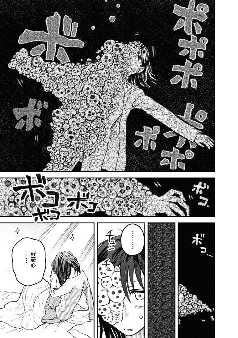 与面有关的美食漫画,第17话2图