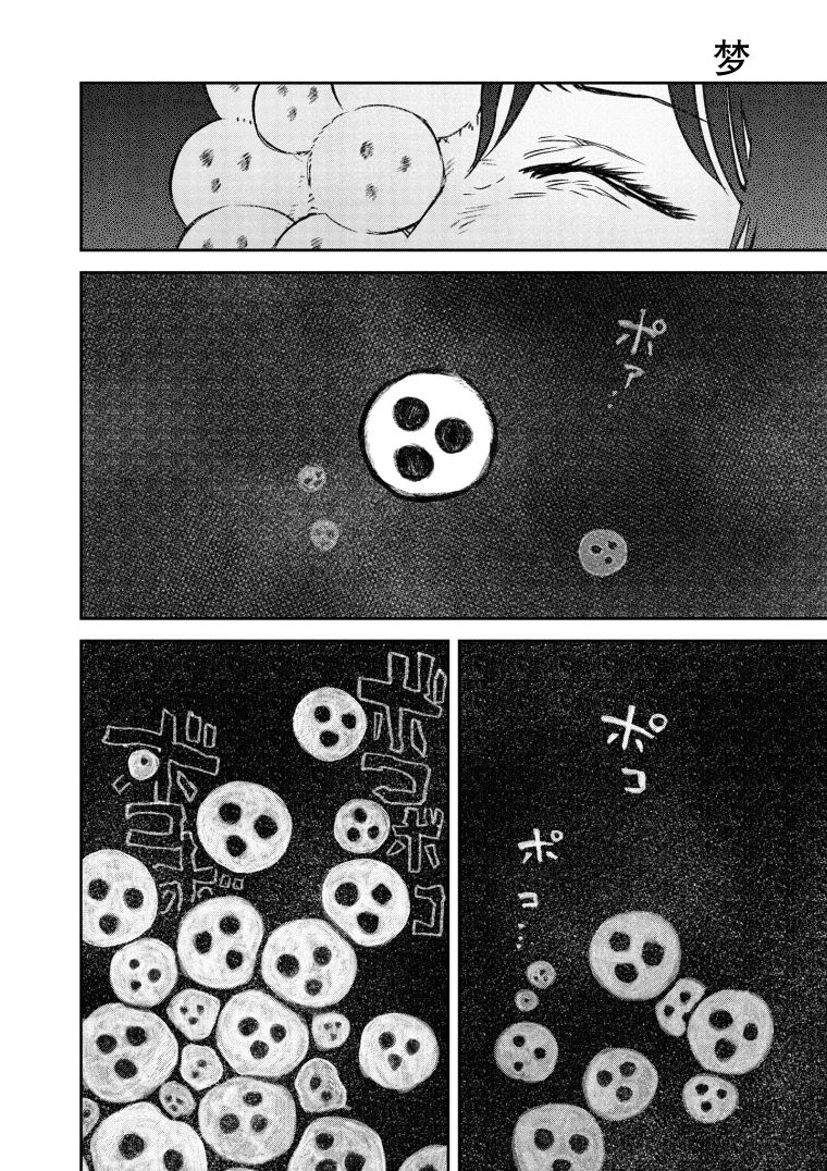 与面有关的美食漫画,第17话1图