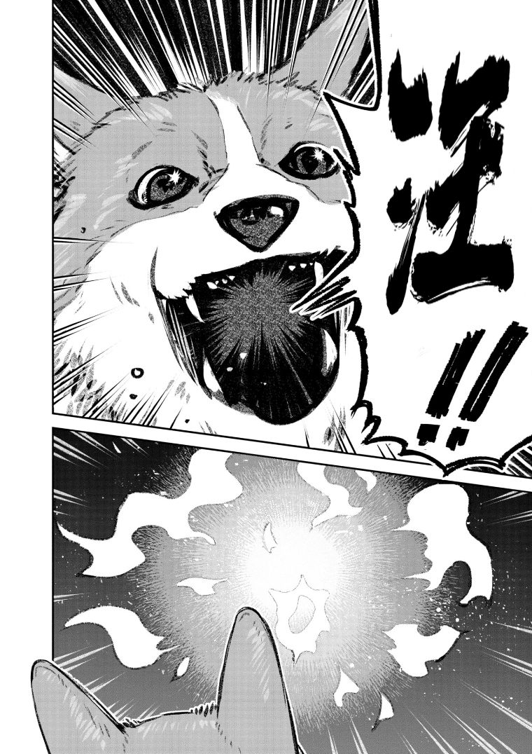 玉眠床漫画,第43话4图