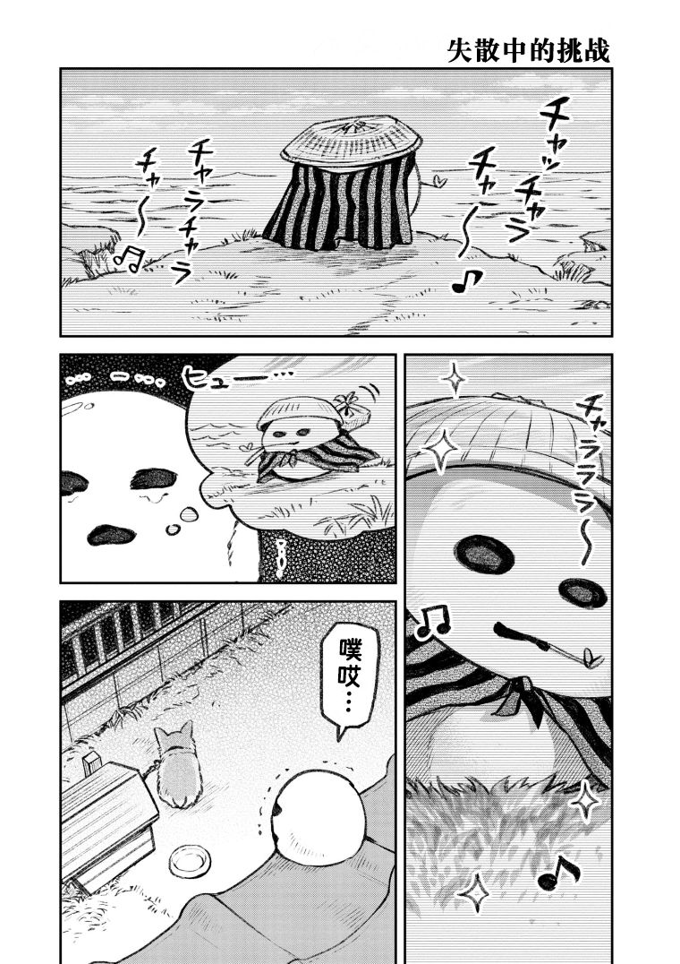玉眠床漫画,第43话1图