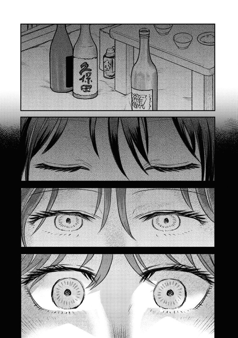 与面条有关的网名漫画,第32话2图