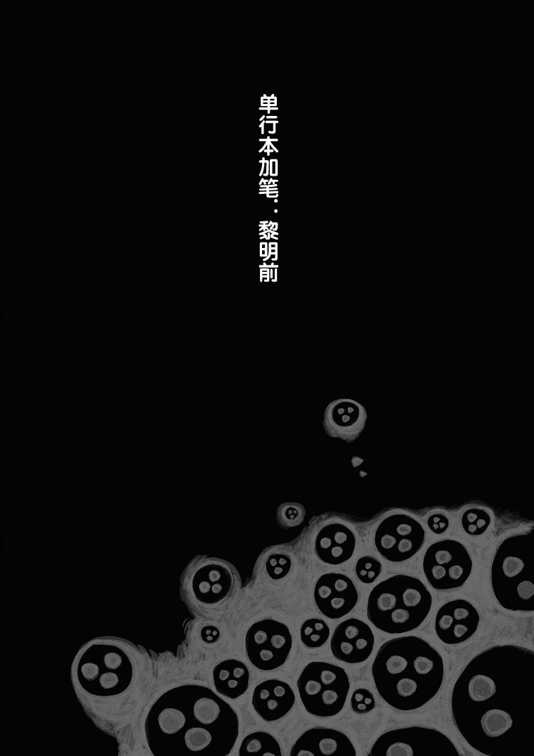 与面条有关的网名漫画,第32话1图