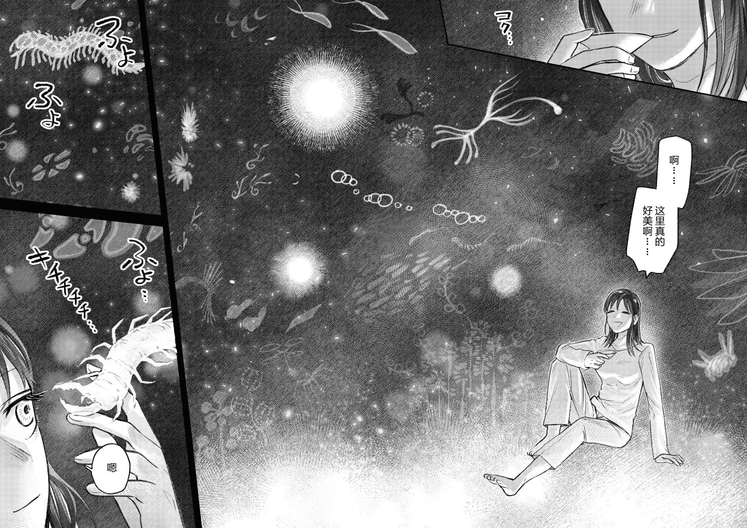 与面条有关的网名漫画,第32话3图