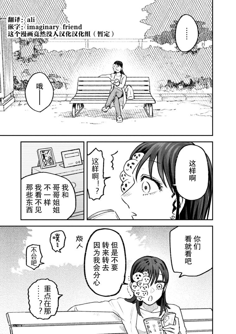 与面如土色意思相同的成语漫画,第39话4图