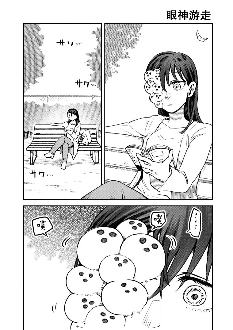 与面如土色意思相同的成语漫画,第39话1图
