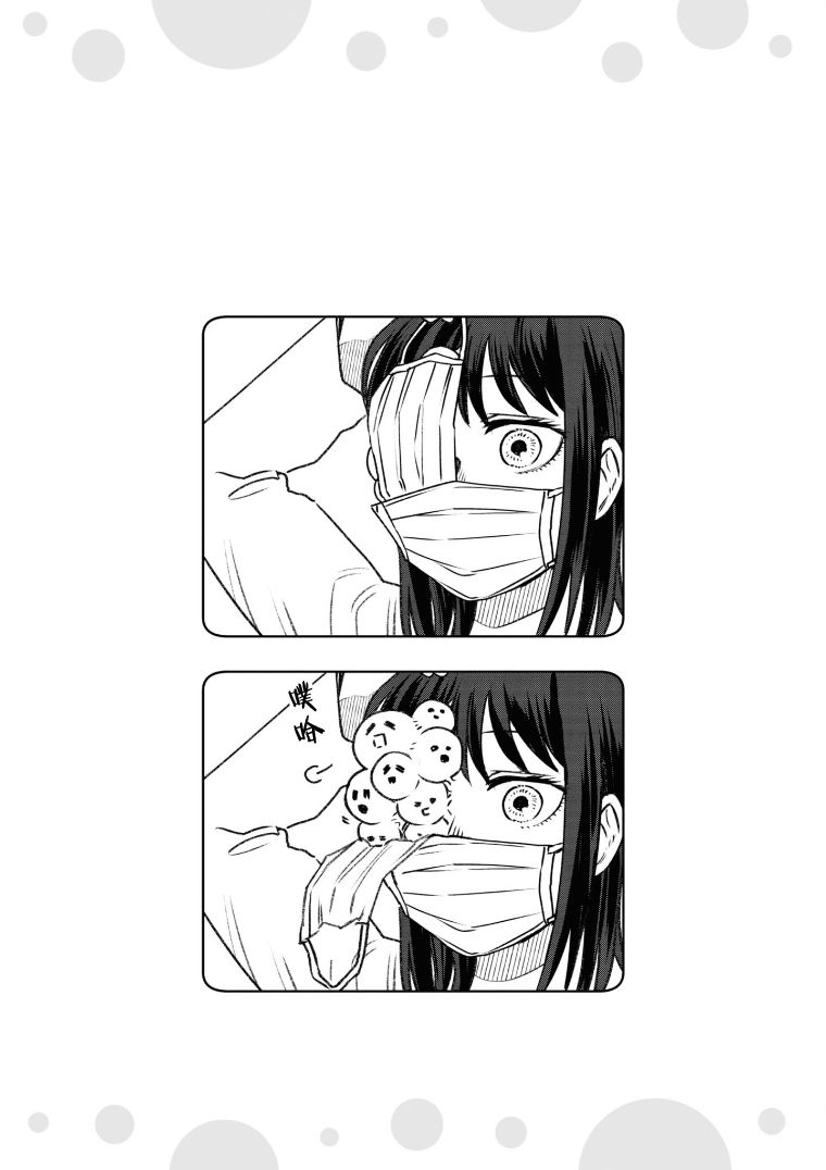 面部生疮和体内的关系漫画,第4话3图