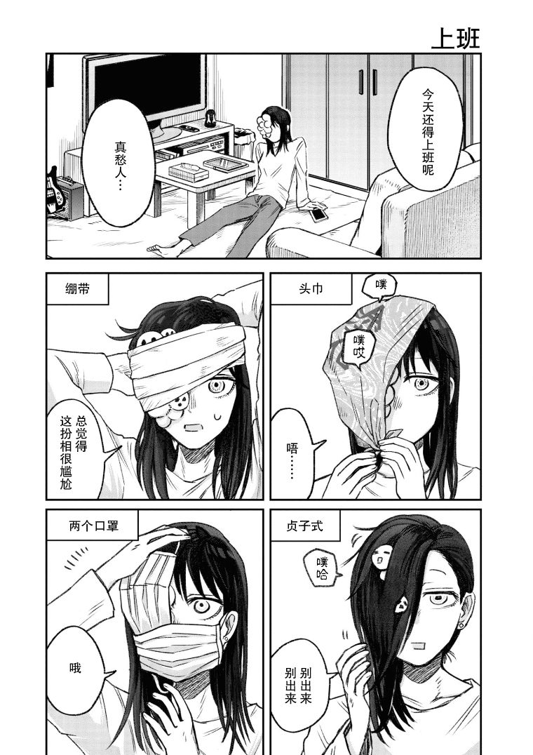 面部生疮和体内的关系漫画,第4话1图