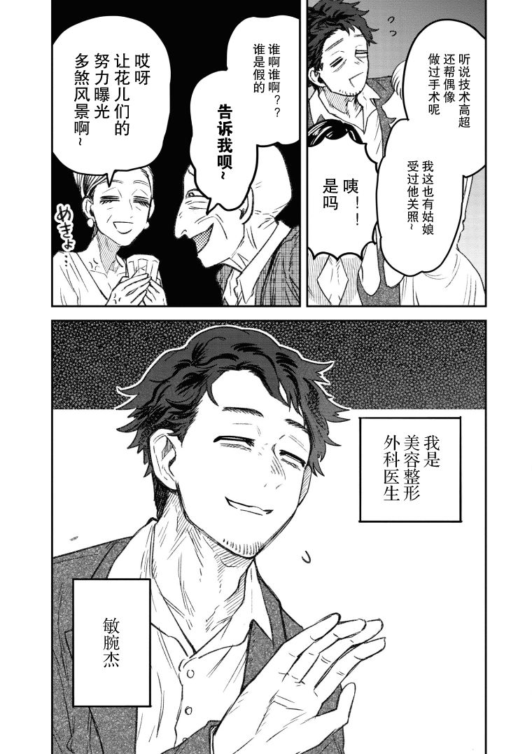与面积有关的线段最值解法漫画,第21话2图