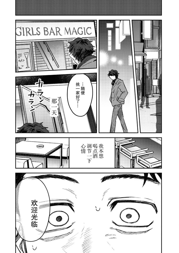 与面积有关的线段最值解法漫画,第21话5图
