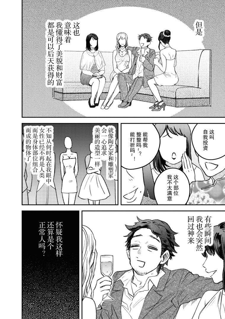 与面积有关的线段最值解法漫画,第21话4图