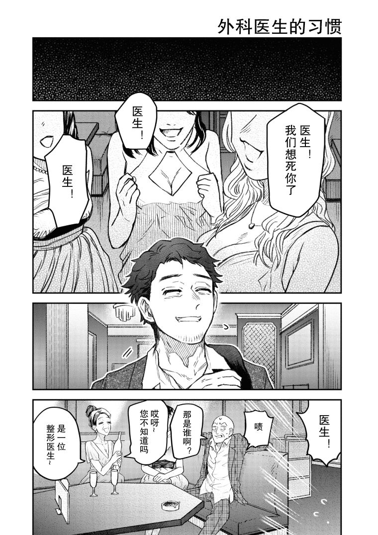 与面积有关的线段最值解法漫画,第21话1图