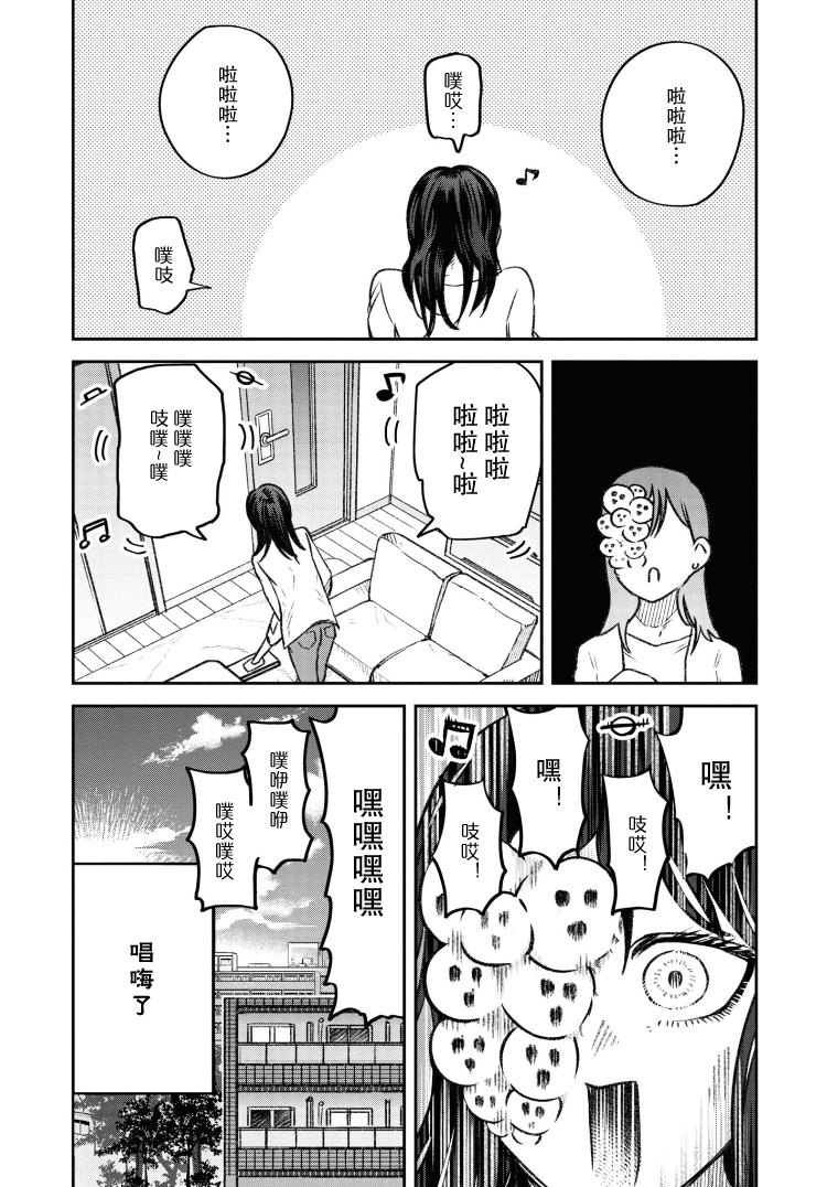 与面红耳赤结构相似的成语有哪些漫画,第15话2图