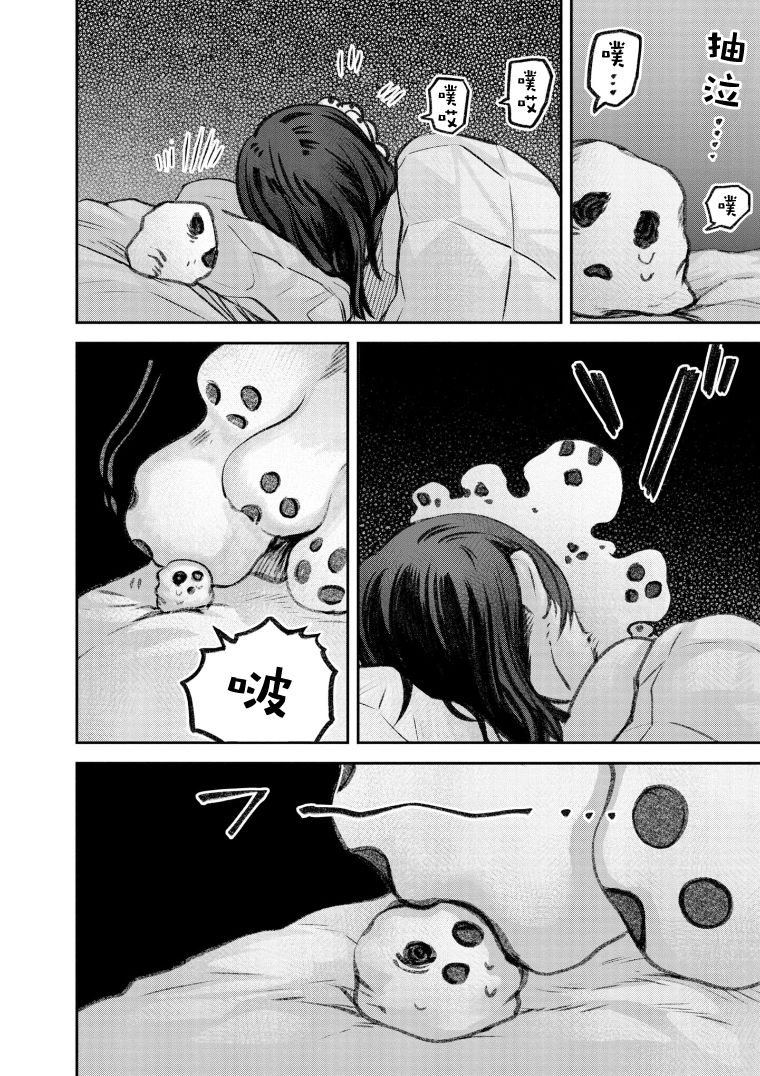 玉眠床漫画,第37话5图