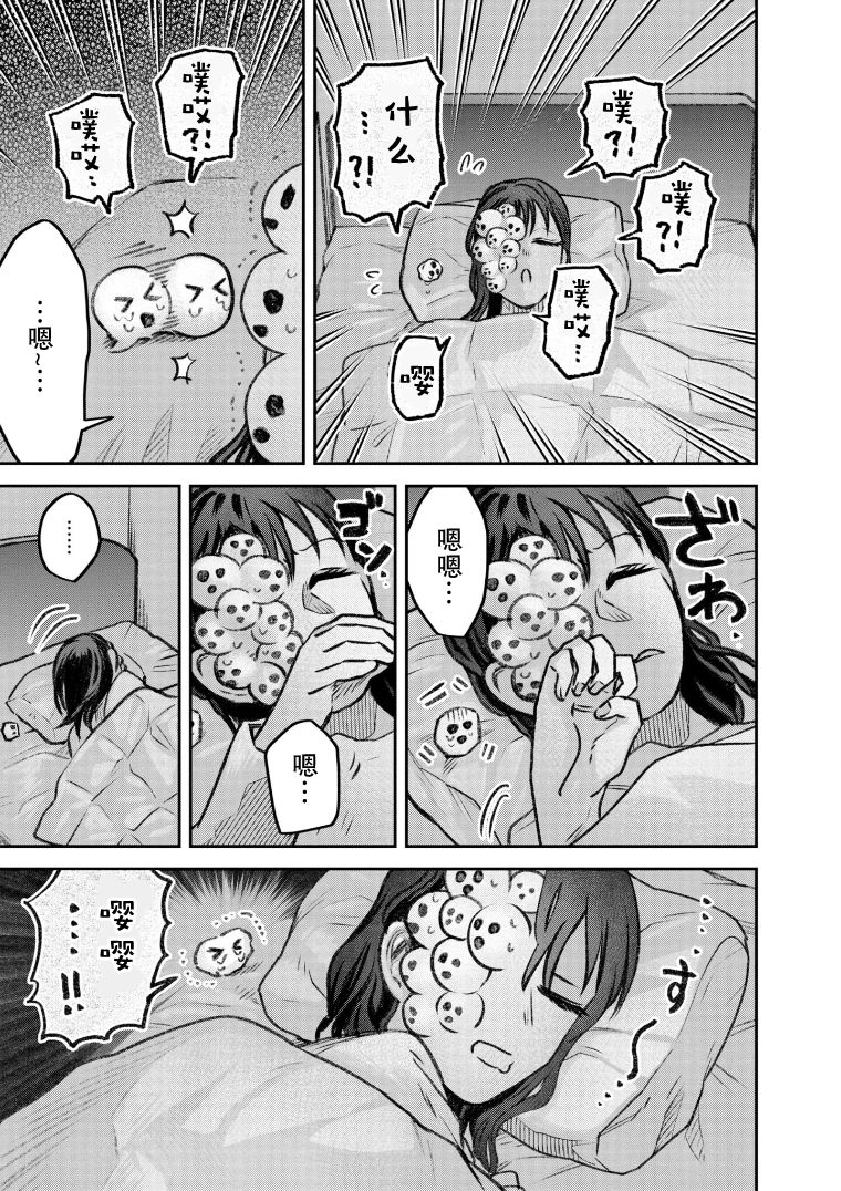玉眠床漫画,第37话4图