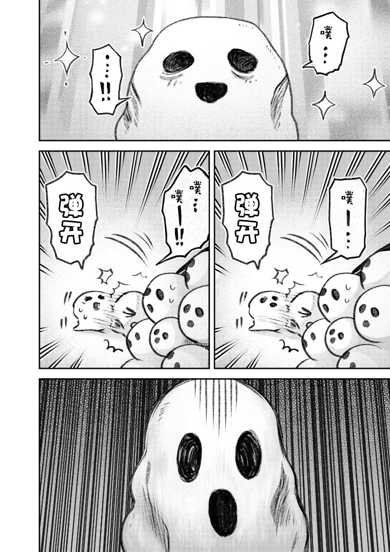 玉眠床漫画,第37话3图