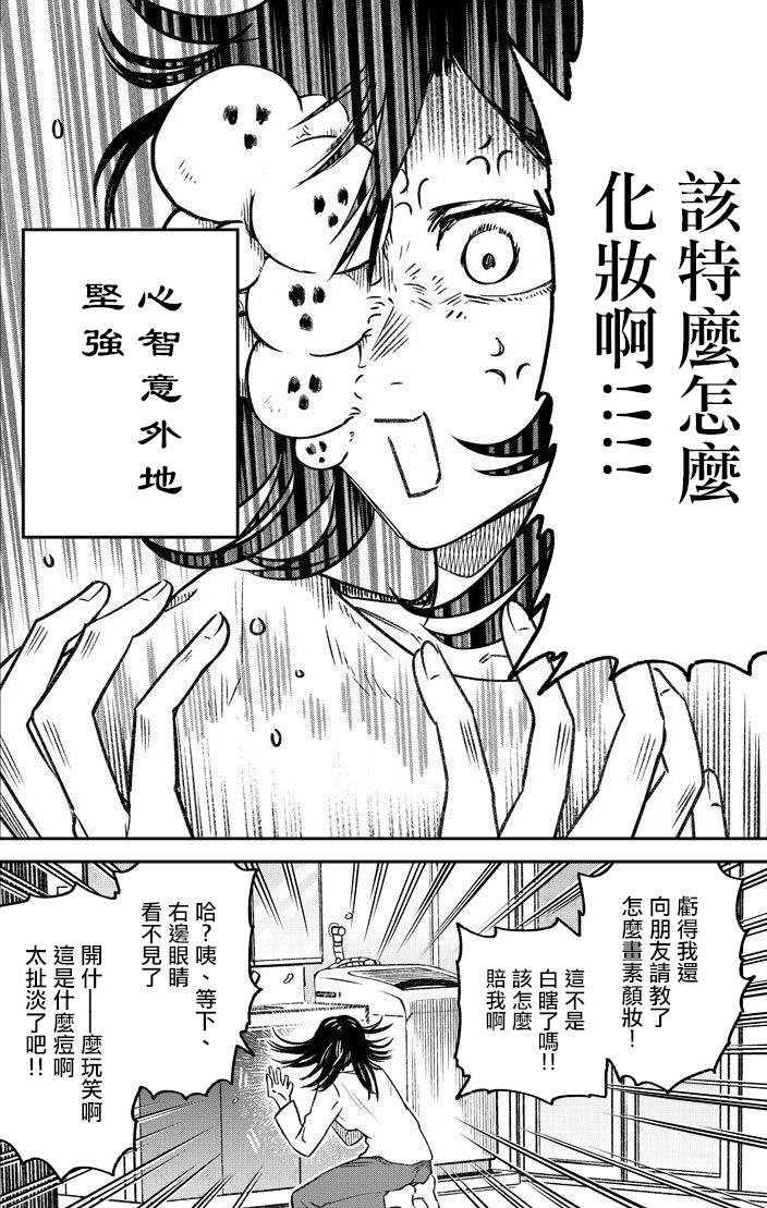 与面包知识有关的名言漫画,第1话4图