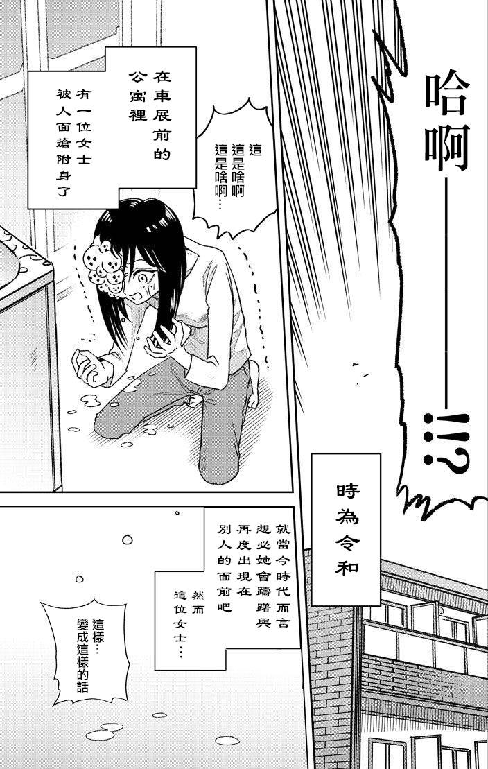 与面包知识有关的名言漫画,第1话3图