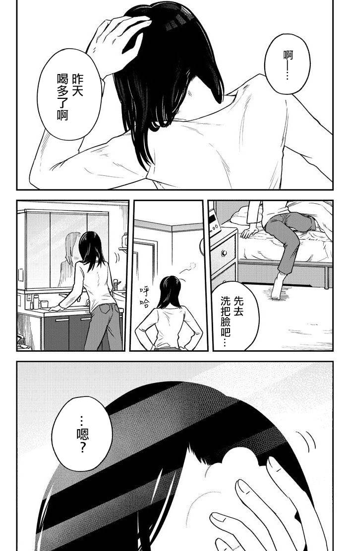 与面包知识有关的名言漫画,第1话1图