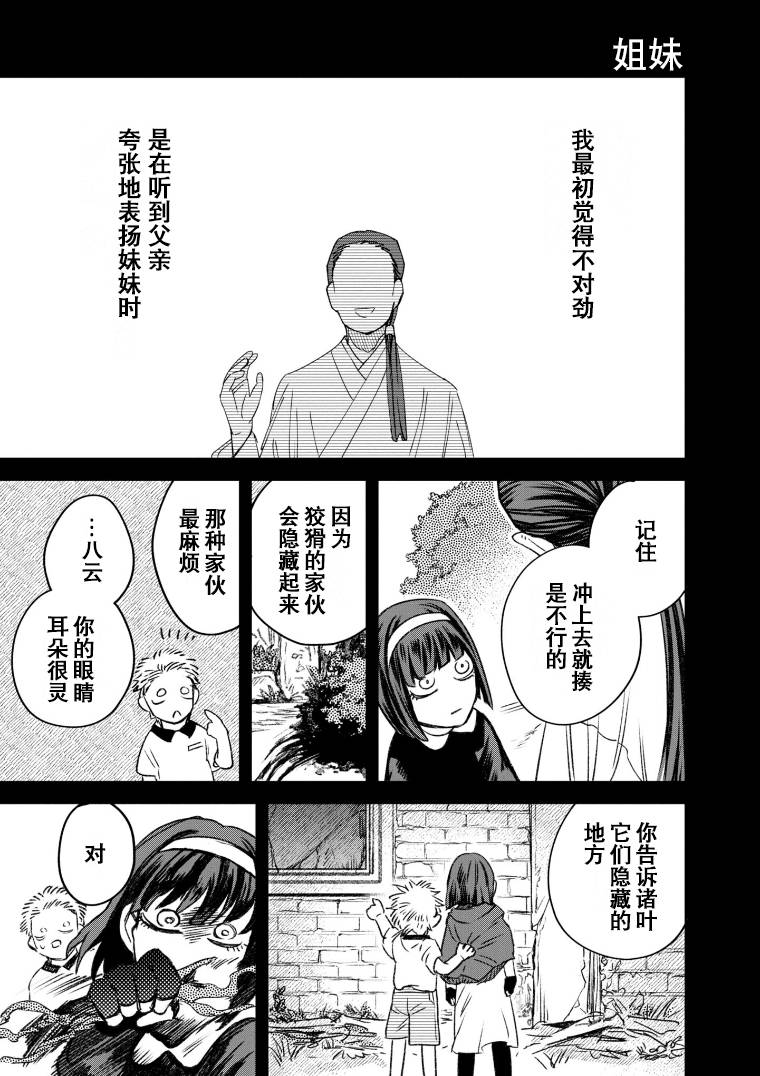与面包糠有关的做法漫画,第49话1图