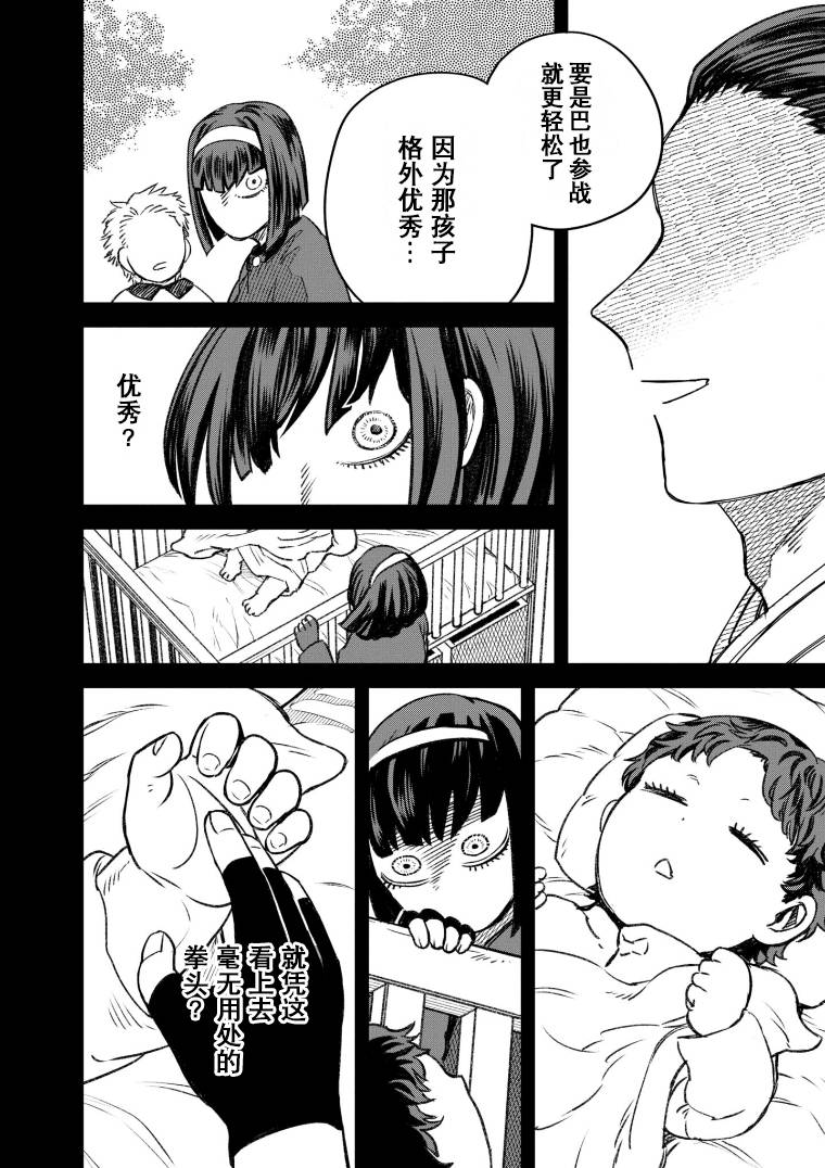 与面包糠有关的做法漫画,第49话2图